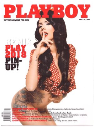 Playboy брой 180 България