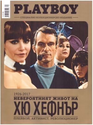 Playboy брой СКИ 2019 България