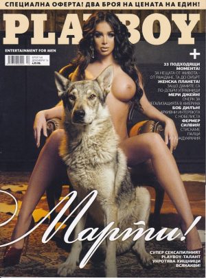 Playboy брой 168 България