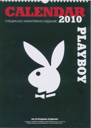 Playboy 2010 Calendar България