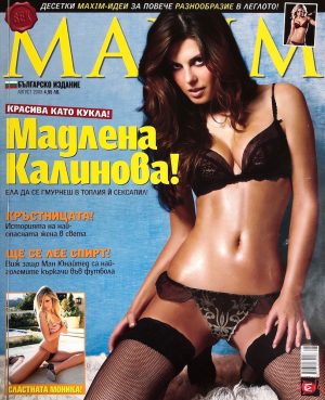 Maxim брой 33 България