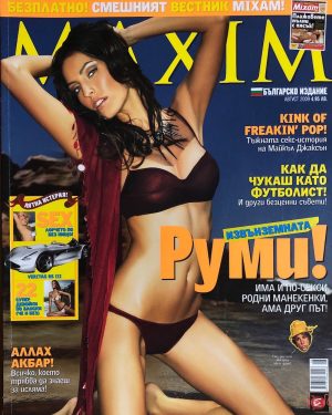 Maxim брой 45 България