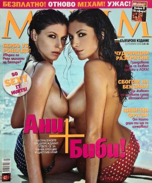 Maxim брой 46 България