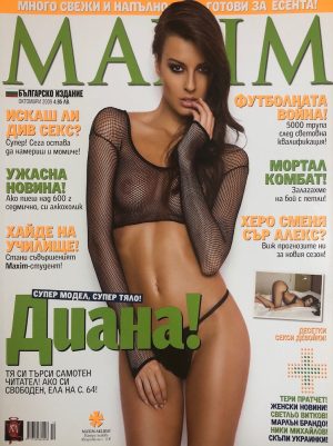 Maxim брой 47 България