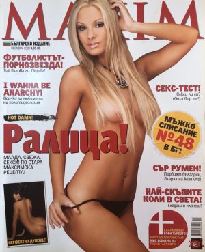 Maxim брой 48 България