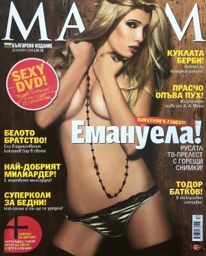 Maxim брой 49 България