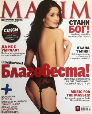 Maxim брой 63 България