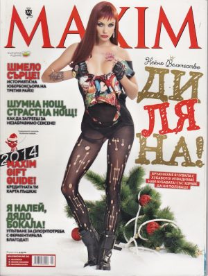 Maxim брой 97 България