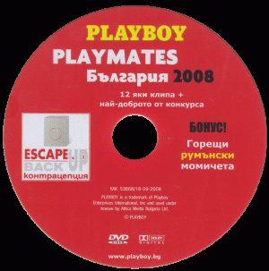 Playboy брой 79 България DVD