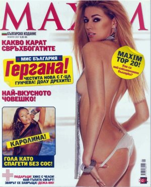 Maxim брой 14 България