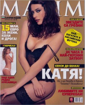 Maxim брой 15 България
