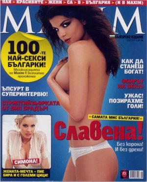 Maxim брой 18 България
