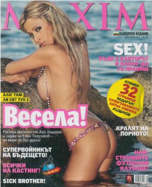 Maxim брой 22 България