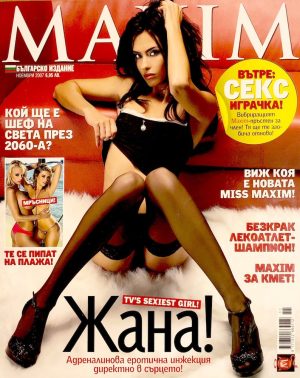 Maxim брой 24 България