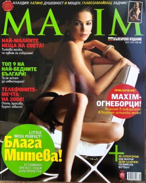 Maxim брой 30 България