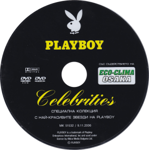 Playboy брой 57 България DVD
