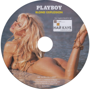 Playboy брой 68 България DVD