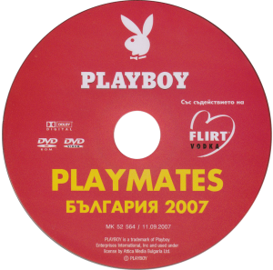Playboy брой 69 България DVD
