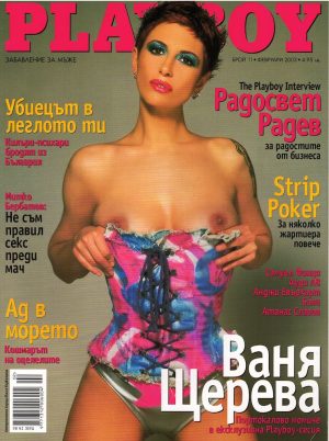 Playboy брой 11 България