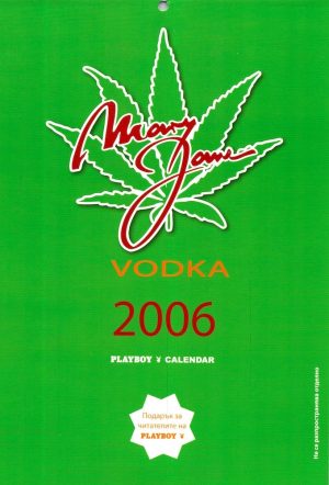 Playboy 2006 Calendar България