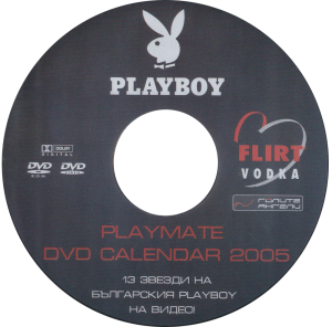 Playboy брой 37 България DVD