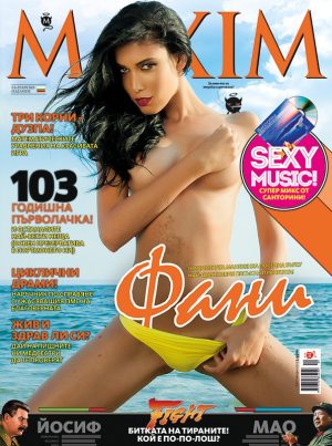 Maxim брой 93 България