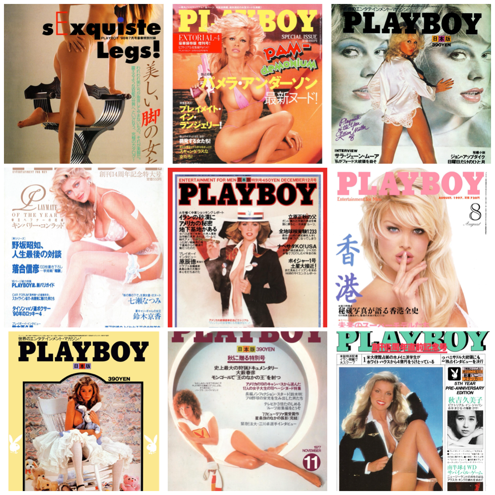 Playboy Japan (колекция)